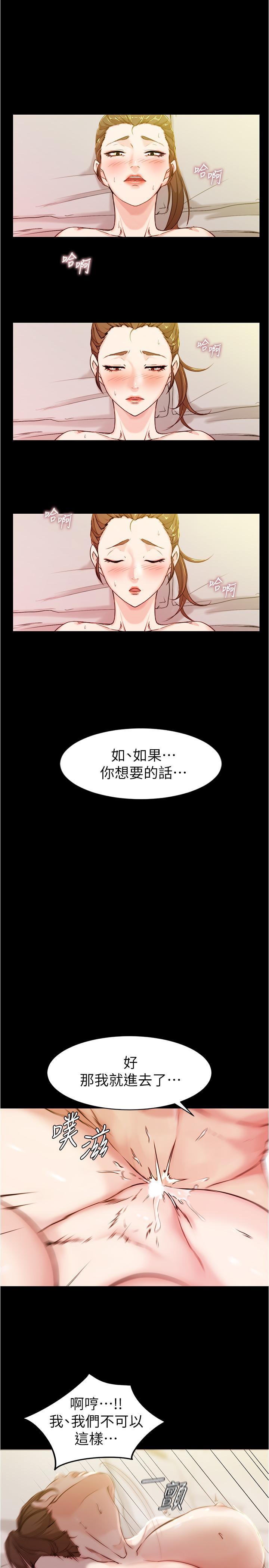 小褲褲筆記，第21話-肉穴的清晰觸感，第 17 页