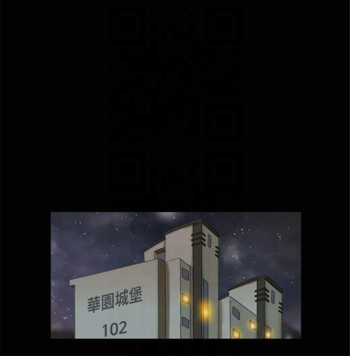 協議換愛(無碼版)，第87話-在外面做更興奮…，第 21 页