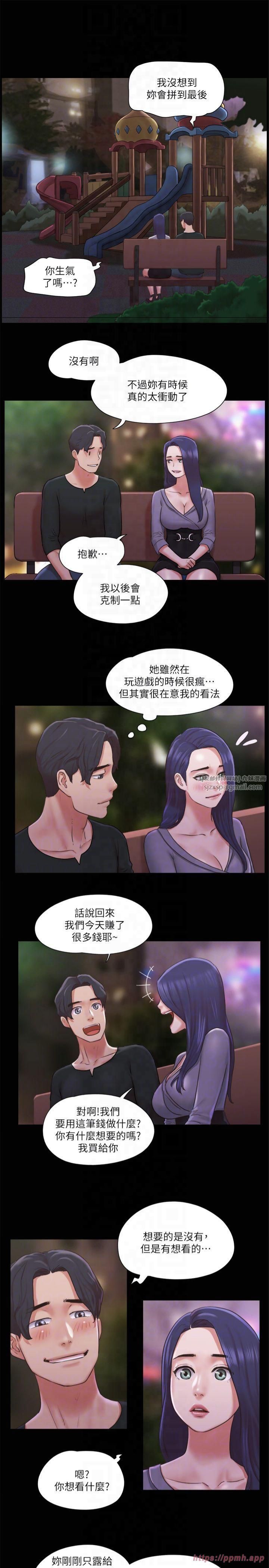 協議換愛(無碼版)，第87話-在外面做更興奮…，第 22 页