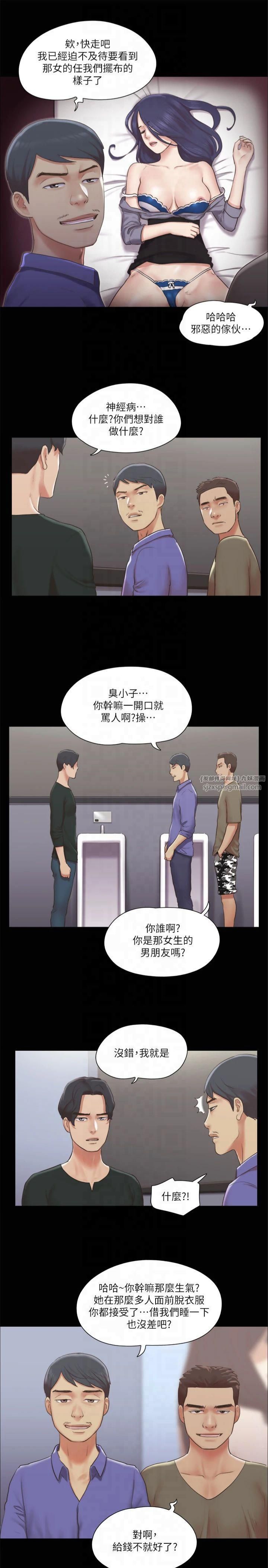 協議換愛(無碼版)，第87話-在外面做更興奮…，第 12 页