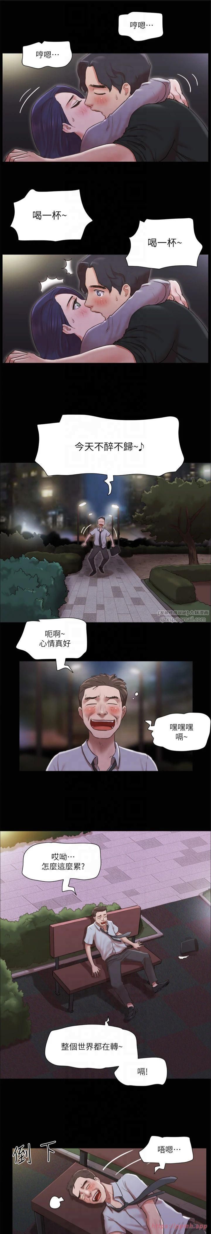協議換愛(無碼版)，第88話-在陌生男人面前做到最後…!，第 8 页