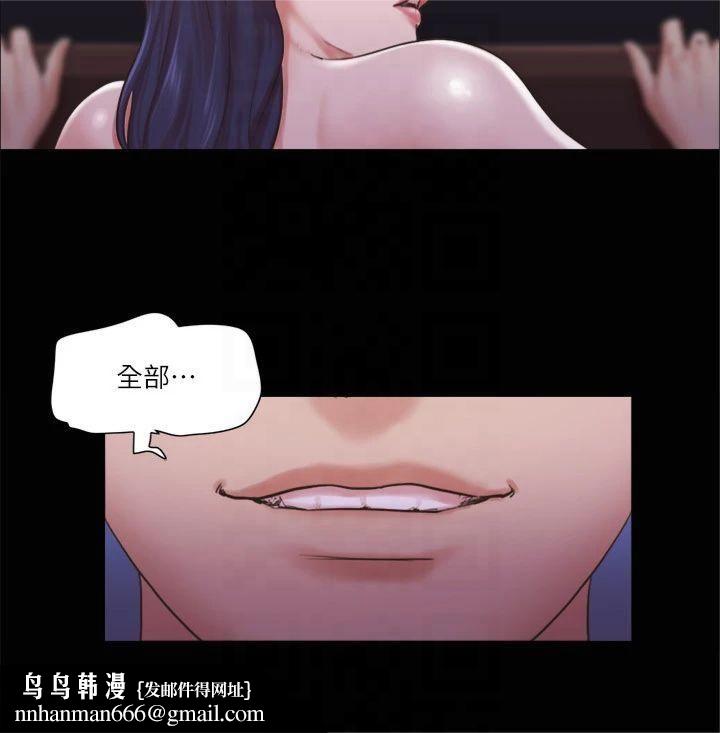 協議換愛(無碼版)，第88話-在陌生男人面前做到最後…!，第 15 页