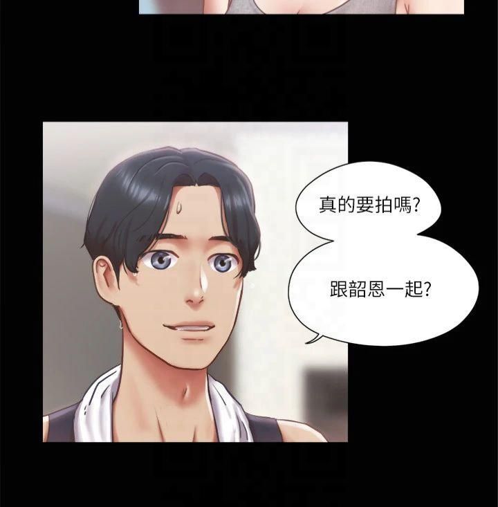 協議換愛(無碼版)，第89話-在空曠的公園裸體?!，第 5 页
