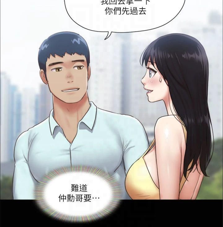 協議換愛(無碼版)，第89話-在空曠的公園裸體?!，第 21 页