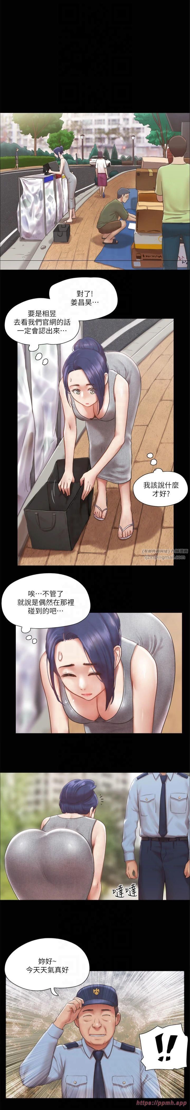 協議換愛(無碼版)，第89話-在空曠的公園裸體?!，第 8 页