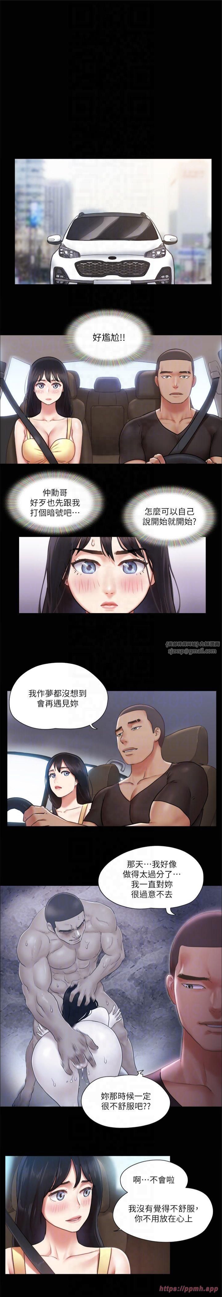 協議換愛(無碼版)，第89話-在空曠的公園裸體?!，第 22 页