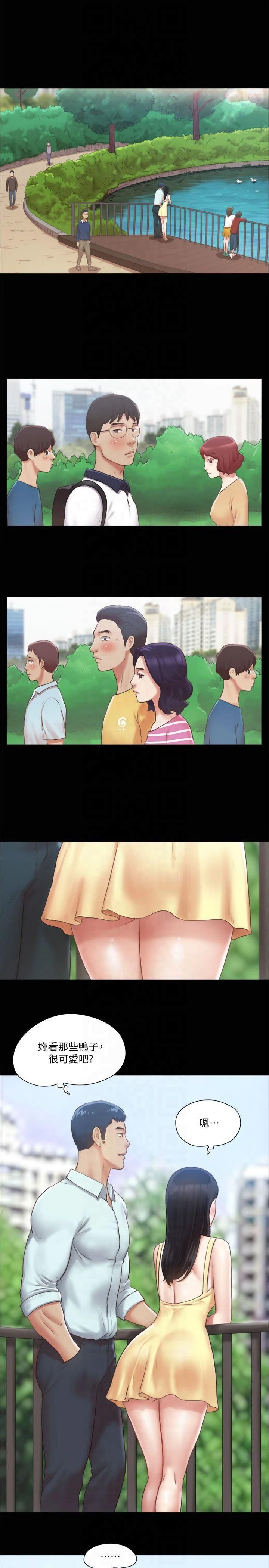 協議換愛(無碼版)，第89話-在空曠的公園裸體?!，第 12 页