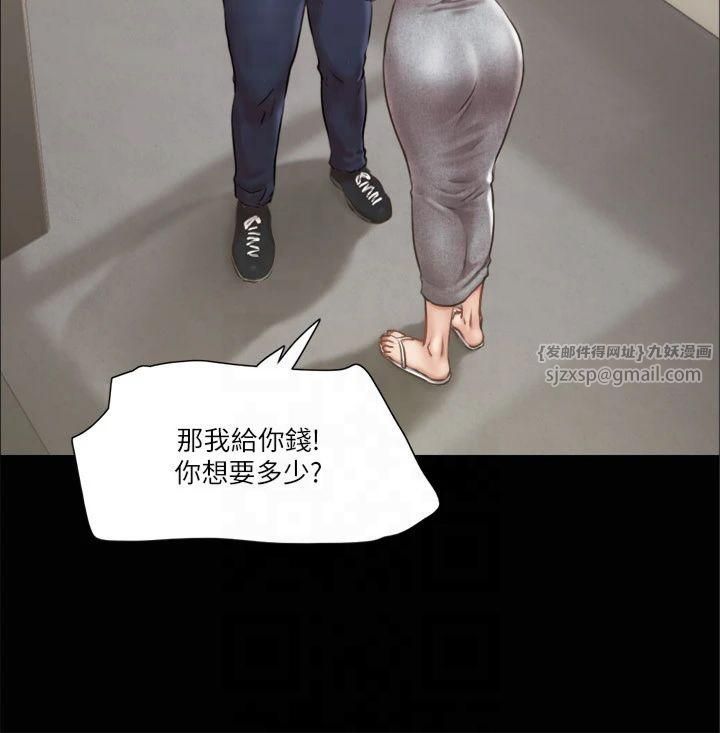 協議換愛(無碼版)，第90話-她們的危機，第 8 页