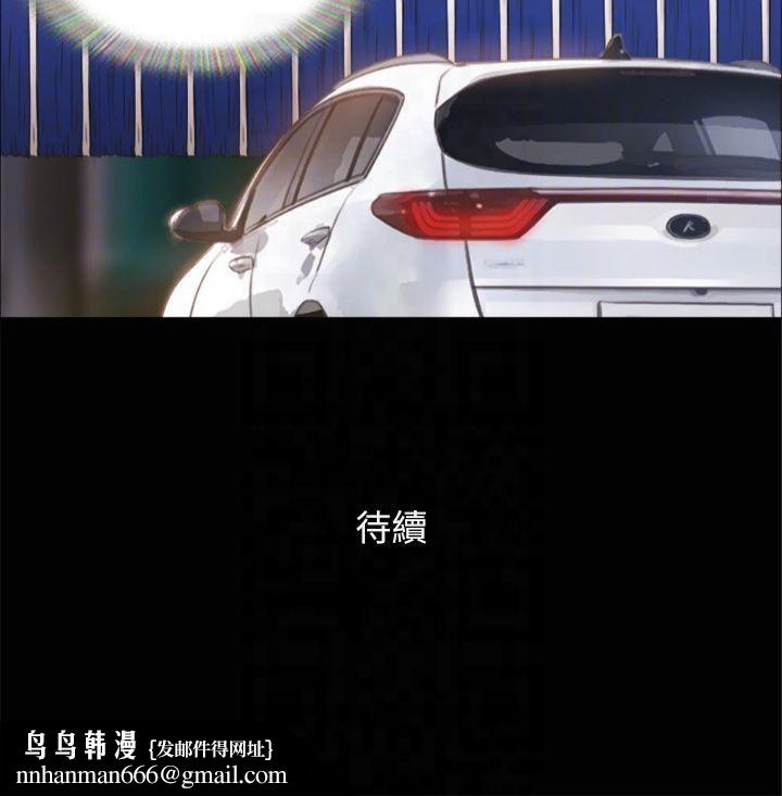 協議換愛(無碼版)，第90話-她們的危機，第 28 页