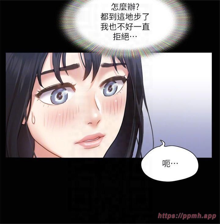 協議換愛(無碼版)，第91話-粗魯地對待我!，第 22 页