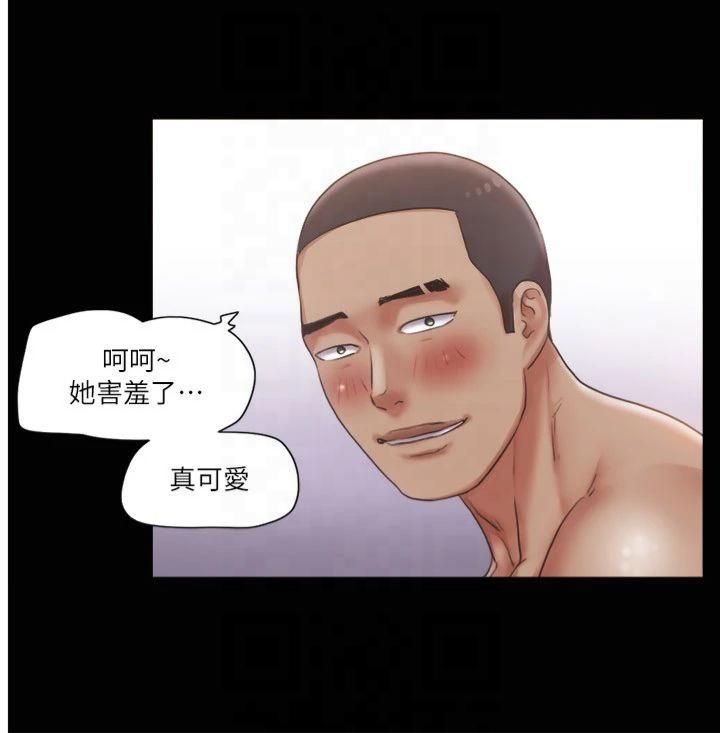 協議換愛(無碼版)，第91話-粗魯地對待我!，第 12 页
