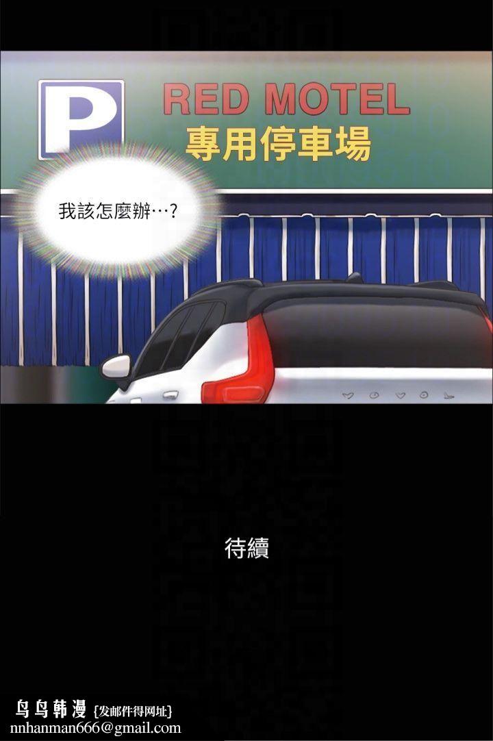 協議換愛(無碼版)，第91話-粗魯地對待我!，第 28 页