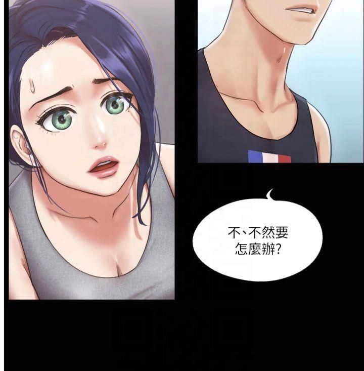 協議換愛(無碼版)，第93話-隱藏不住興奮的激烈性愛，第 8 页