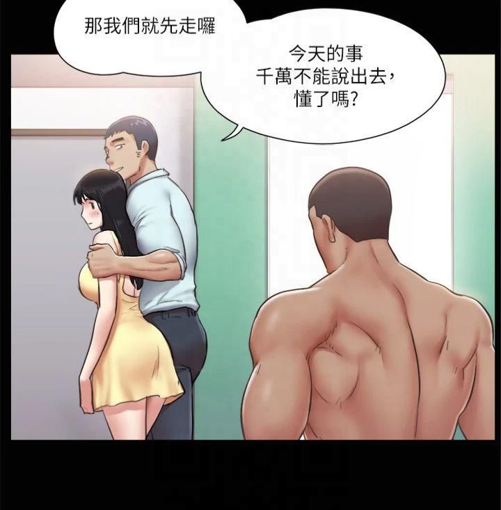 協議換愛(無碼版)，第93話-隱藏不住興奮的激烈性愛，第 12 页