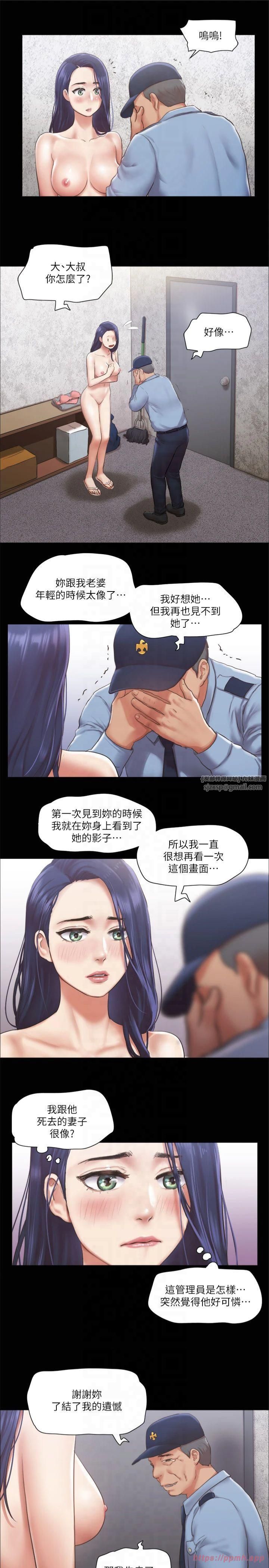 協議換愛(無碼版)，第94話-我直接掰開給你看，第 8 页