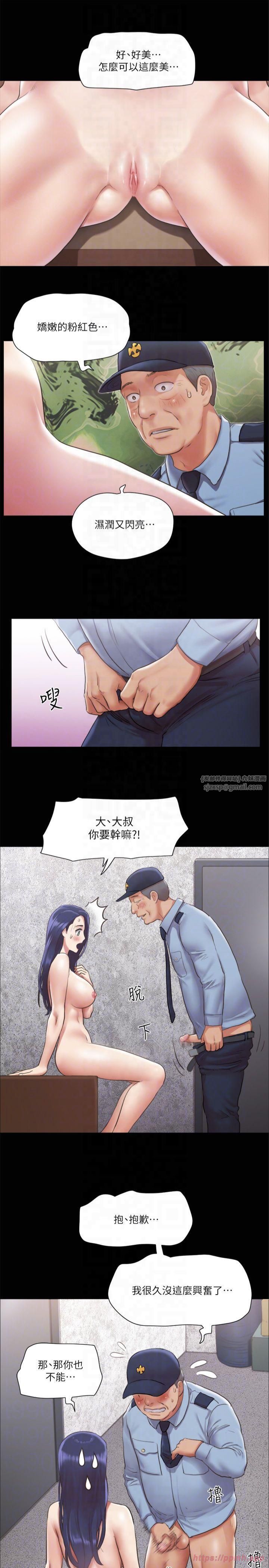 協議換愛(無碼版)，第94話-我直接掰開給你看，第 22 页