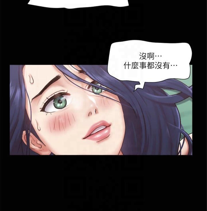 協議換愛(無碼版)，第95話-找到新玩法的周曦，第 12 页