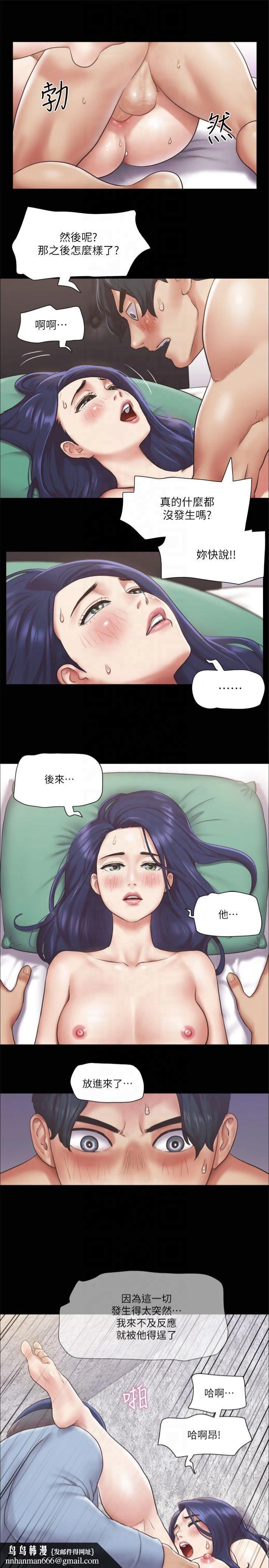 協議換愛(無碼版)，第95話-找到新玩法的周曦，第 15 页
