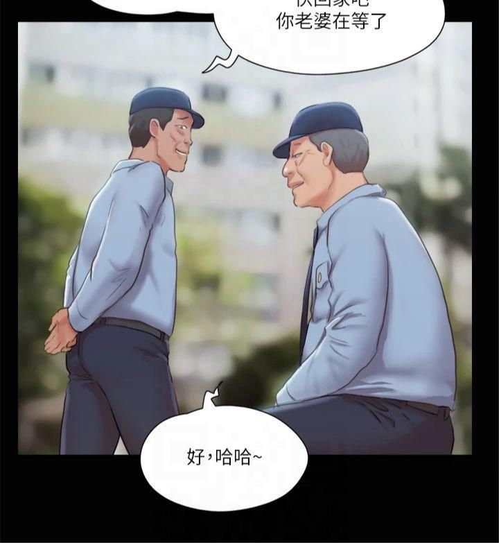 協議換愛(無碼版)，第96話-韶恩的淫亂3P，第 5 页