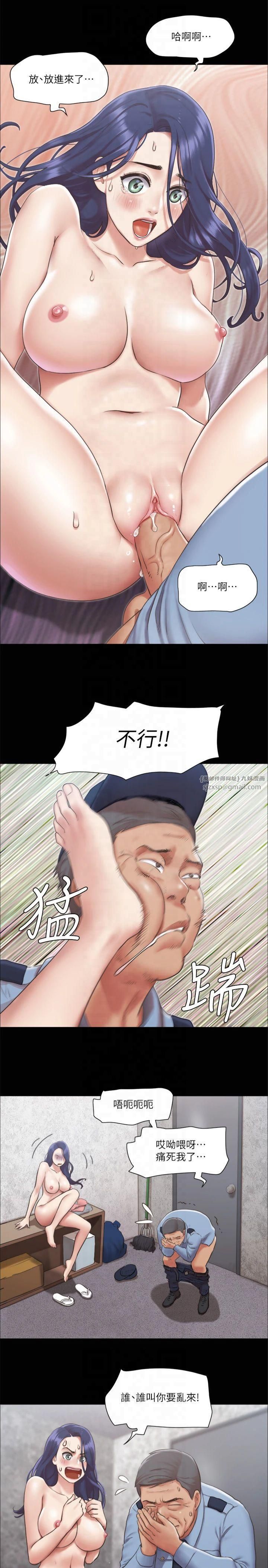 協議換愛(無碼版)，第96話-韶恩的淫亂3P，第 8 页