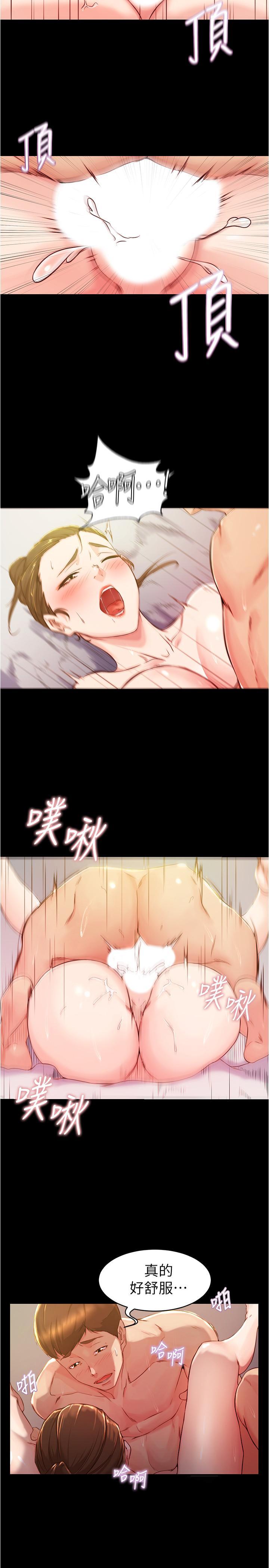 小褲褲筆記，第22話-上了朋友女人的快感，第 17 页