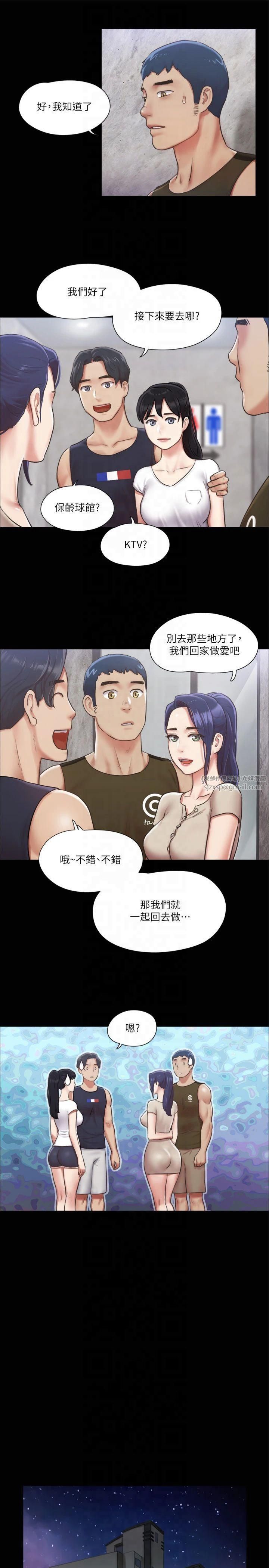 協議換愛(無碼版)，第97話-多人混戰帶來的快感…!，第 21 页