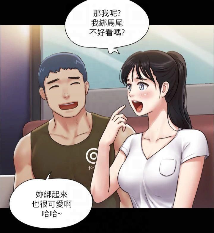 協議換愛(無碼版)，第97話-多人混戰帶來的快感…!，第 8 页