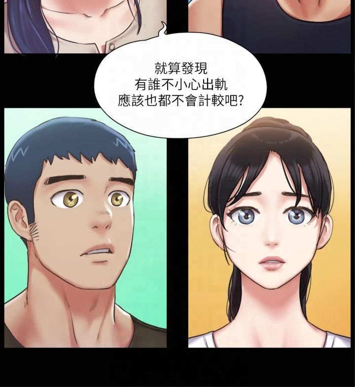 協議換愛(無碼版)，第97話-多人混戰帶來的快感…!，第 12 页