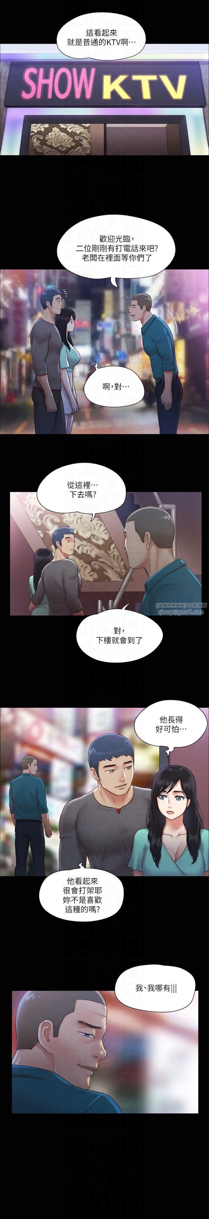 協議換愛(無碼版)，第98話-韶恩最興奮的要素，第 11 页
