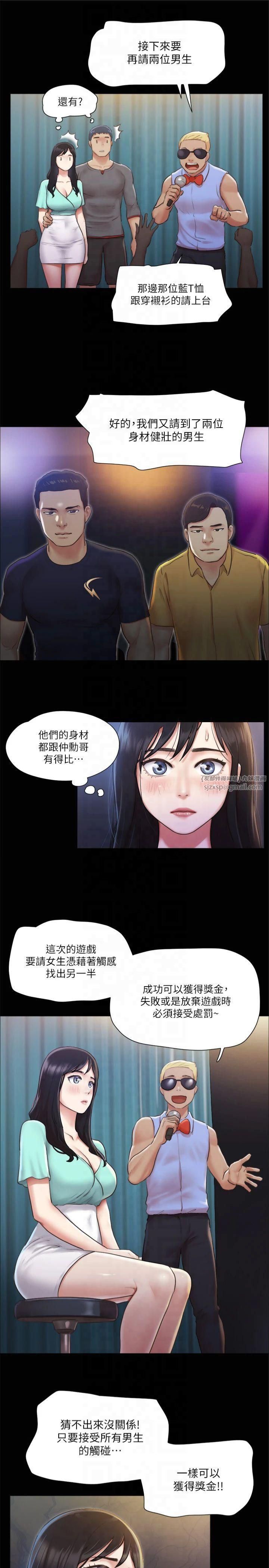 協議換愛(無碼版)，第98話-韶恩最興奮的要素，第 21 页
