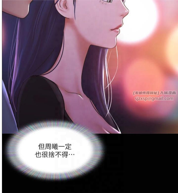 協議換愛(無碼版)，第98話-韶恩最興奮的要素，第 8 页