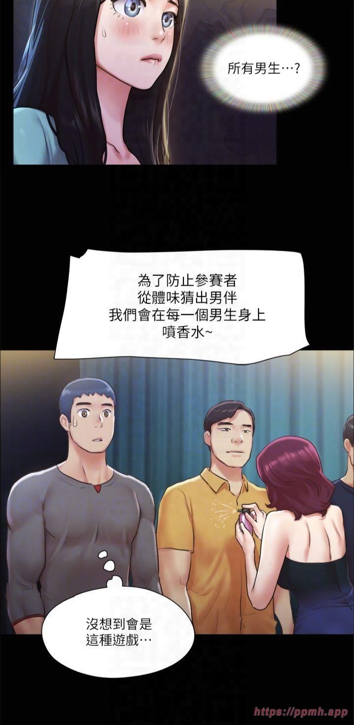 協議換愛(無碼版)，第98話-韶恩最興奮的要素，第 22 页