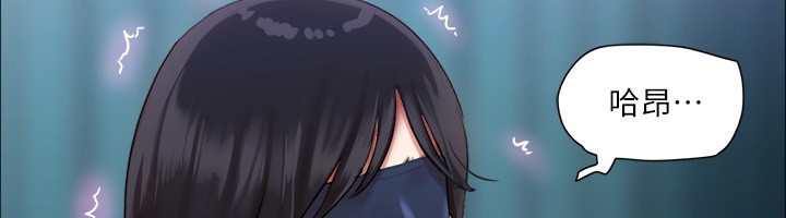 協議換愛(無碼版)，第99話-一覽無遺的祕密花園，第 34 页