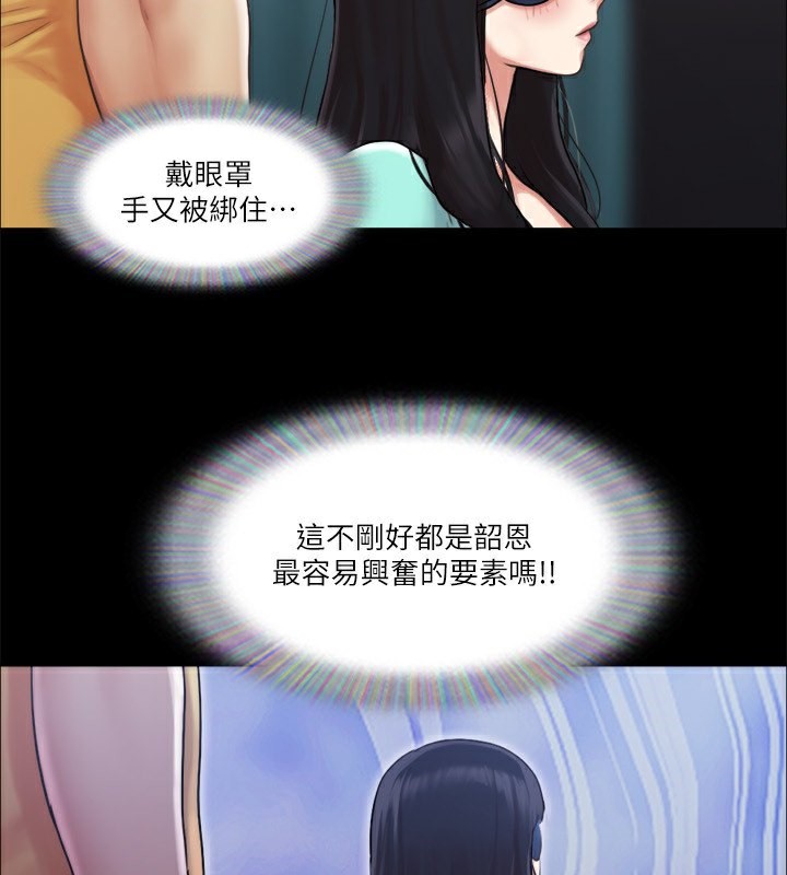 協議換愛(無碼版)，第99話-一覽無遺的祕密花園，第 5 页
