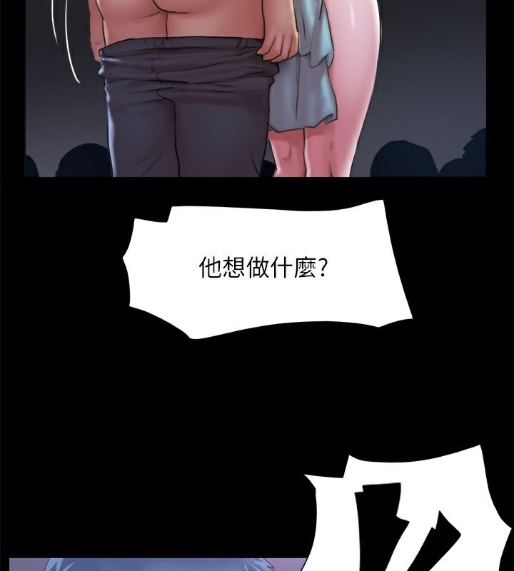 協議換愛(無碼版)，第99話-一覽無遺的祕密花園，第 125 页