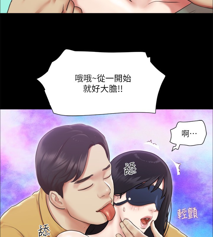 協議換愛(無碼版)，第99話-一覽無遺的祕密花園，第 11 页