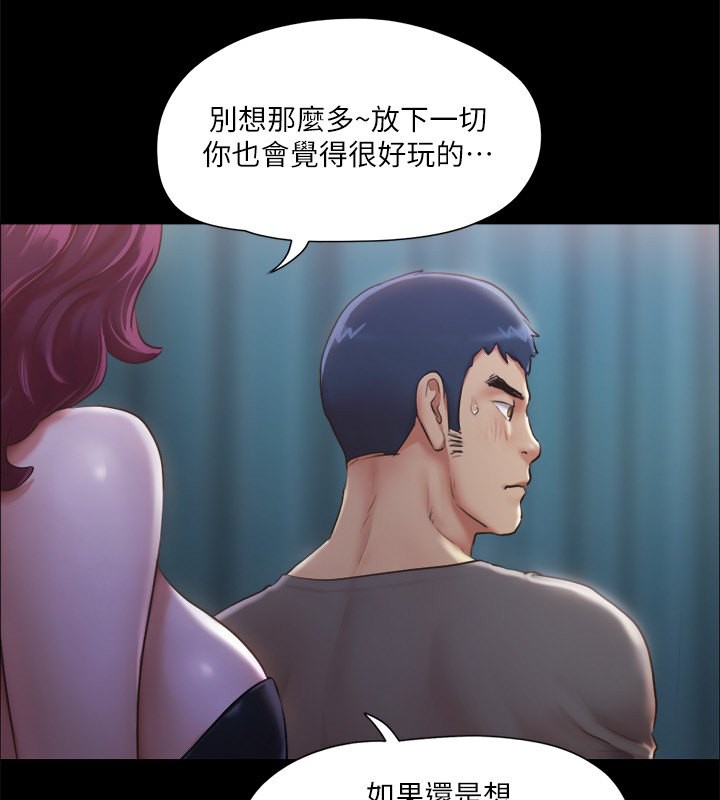 協議換愛(無碼版)，第99話-一覽無遺的祕密花園，第 40 页