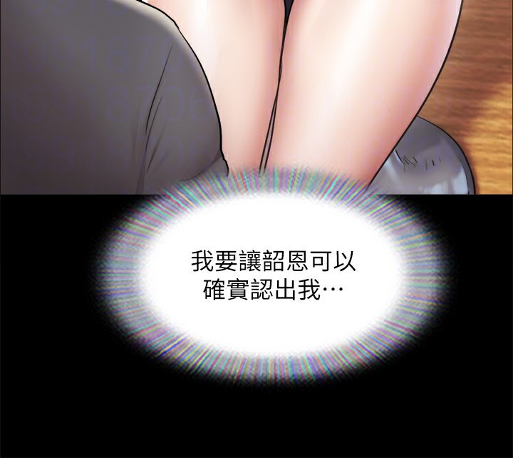 協議換愛(無碼版)，第99話-一覽無遺的祕密花園，第 69 页