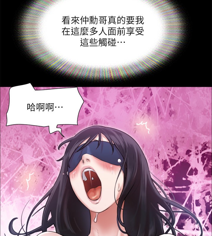 協議換愛(無碼版)，第99話-一覽無遺的祕密花園，第 77 页
