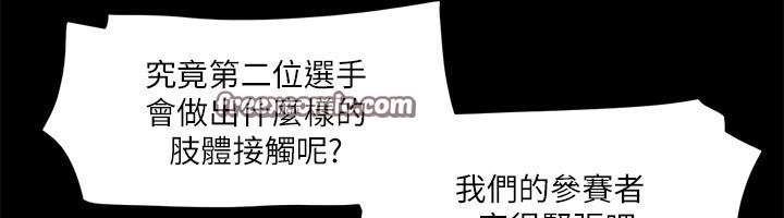 協議換愛(無碼版)，第99話-一覽無遺的祕密花園，第 64 页