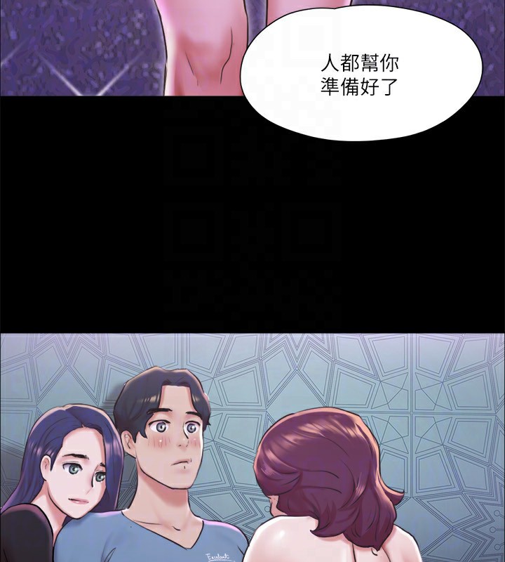 協議換愛(無碼版)，第100話-別人的女人最好吃了，第 125 页