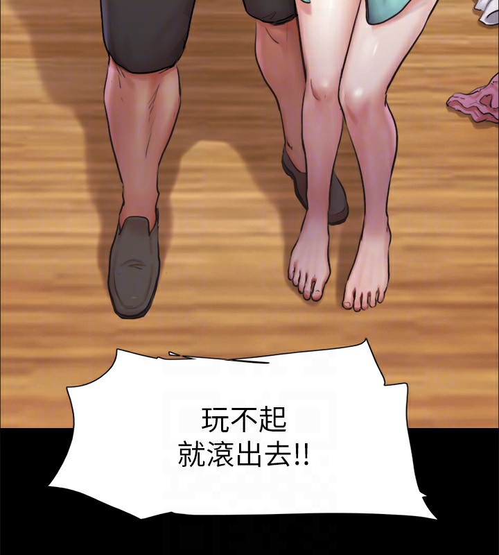 協議換愛(無碼版)，第100話-別人的女人最好吃了，第 44 页