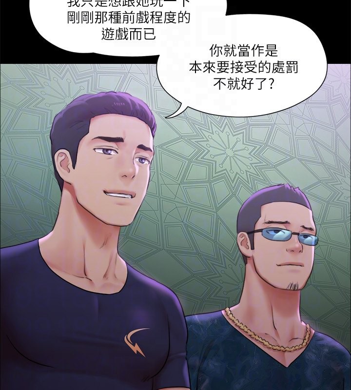 協議換愛(無碼版)，第100話-別人的女人最好吃了，第 103 页