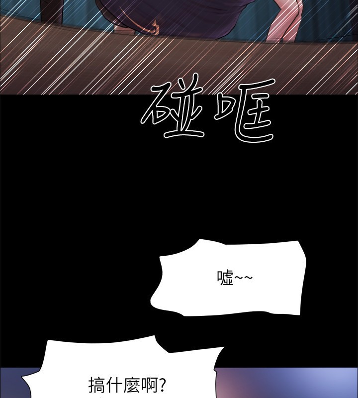 協議換愛(無碼版)，第100話-別人的女人最好吃了，第 40 页