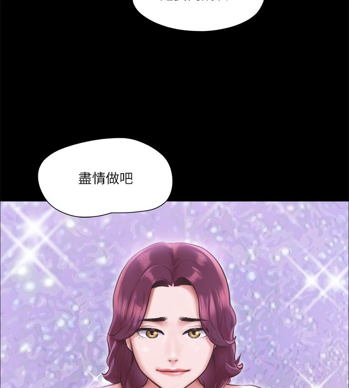 協議換愛(無碼版)，第100話-別人的女人最好吃了，第 122 页