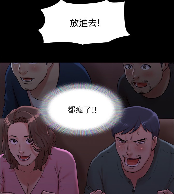 協議換愛(無碼版)，第100話-別人的女人最好吃了，第 22 页