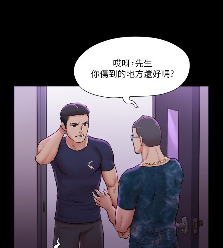 協議換愛(無碼版)，第100話-別人的女人最好吃了，第 77 页