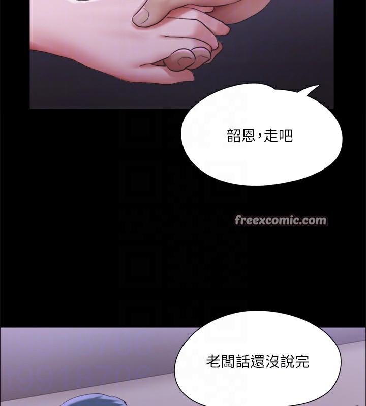 協議換愛(無碼版)，第100話-別人的女人最好吃了，第 64 页