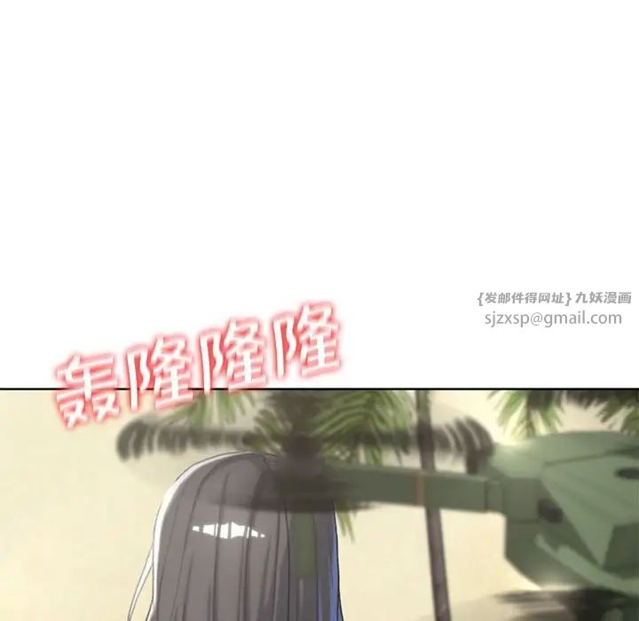 危险同学会，第22話，第 34 页