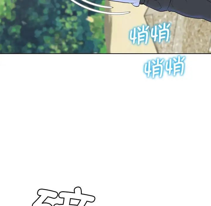 危险同学会，第22話，第 123 页